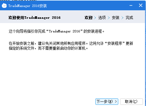 Trademanager(阿里旺旺国际版) 8.14.20E