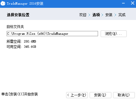 Trademanager(阿里旺旺国际版) 8.14.20E