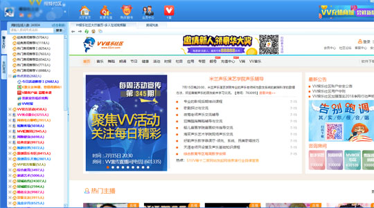 VV娱乐社区 3.3.0.65