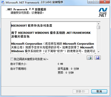 Microsoft .NET Framework 2.0 2.2.30729.1