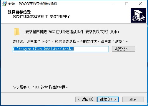 PocoReader(poco电子杂志在线阅读系统) v070620