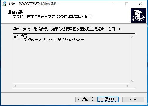 PocoReader(poco电子杂志在线阅读系统) v070620