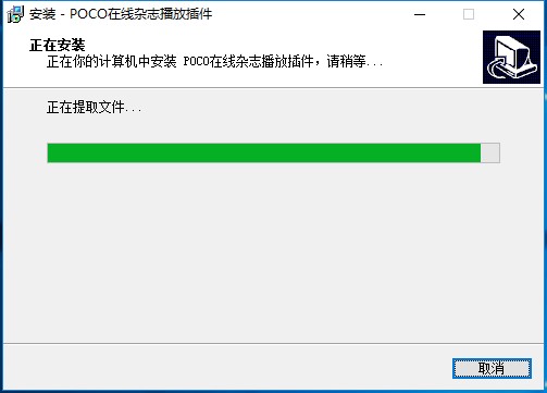 PocoReader(poco电子杂志在线阅读系统) v070620