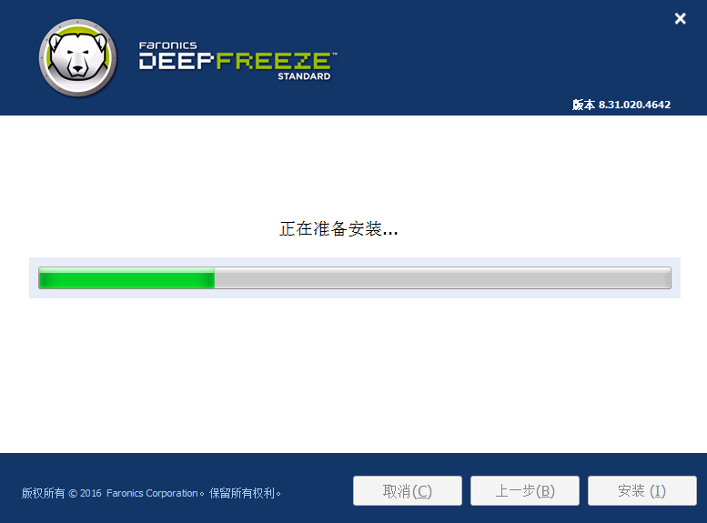 Deep Freeze(冰点还原精灵) 8.57.220.5544