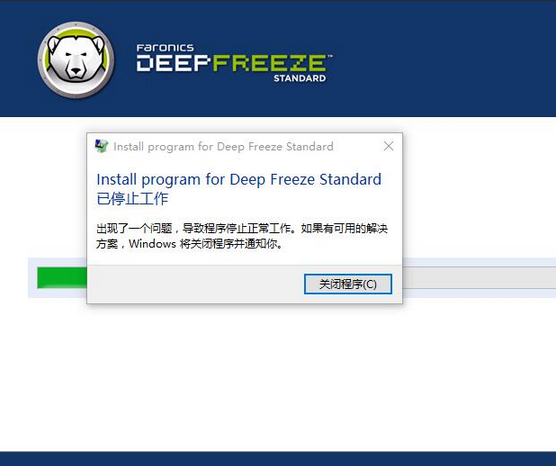 Deep Freeze(冰点还原精灵) 8.57.220.5544