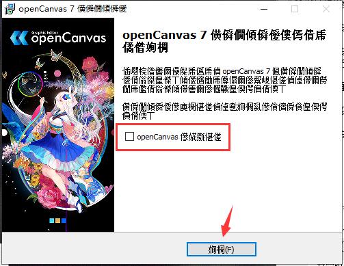 OpenCanvas 7.0.25