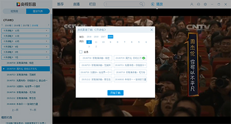 CCTVBox 4.6.6.1