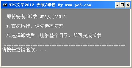 WPS文字 8.1.0.3477