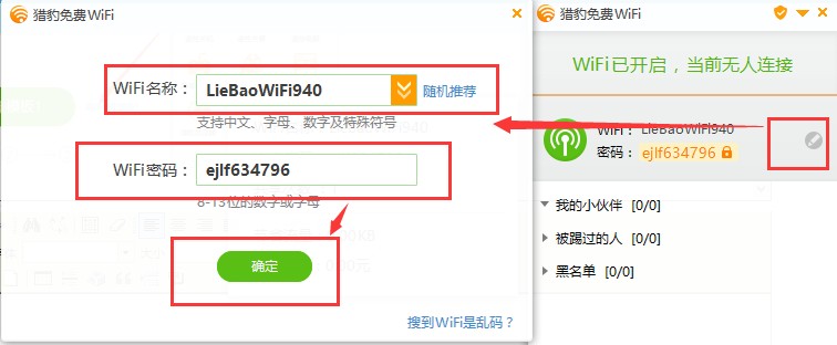 猎豹免费wifi 2020.1.13.1076