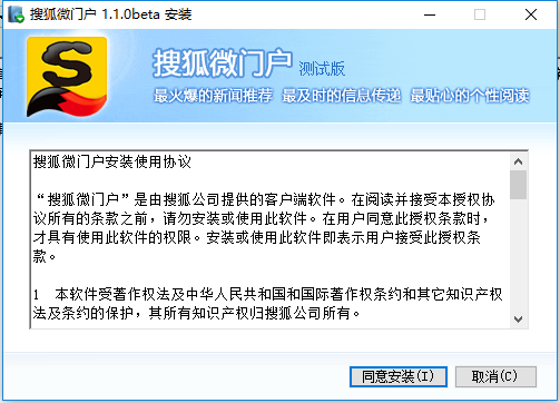 搜狐微门户 1.1.0BETA