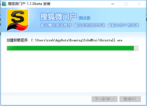 搜狐微门户 1.1.0BETA