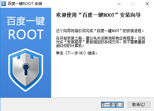 百度一键ROOT 3.5.09