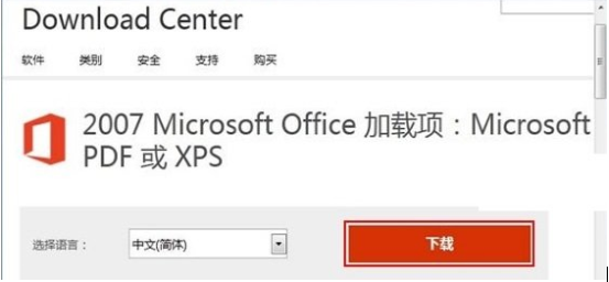 2007 Microsoft Office 加载项：Microsoft Save as PDF 或 XPS 2.11.1