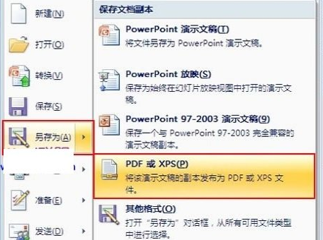 2007 Microsoft Office 加载项：Microsoft Save as PDF 或 XPS 2.11.1