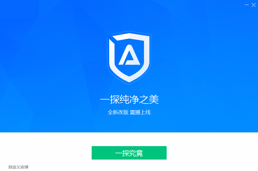 ADSafe广告管家 5.0.728.1900