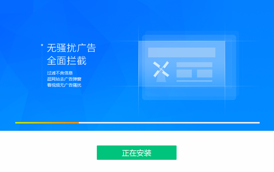 ADSafe广告管家 5.0.728.1900