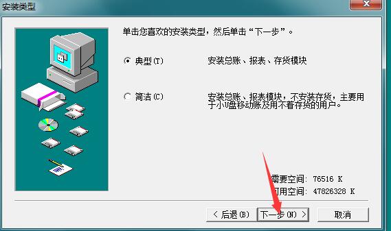 安易财务软件 5.3