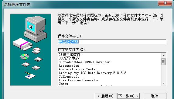 安易财务软件 5.3