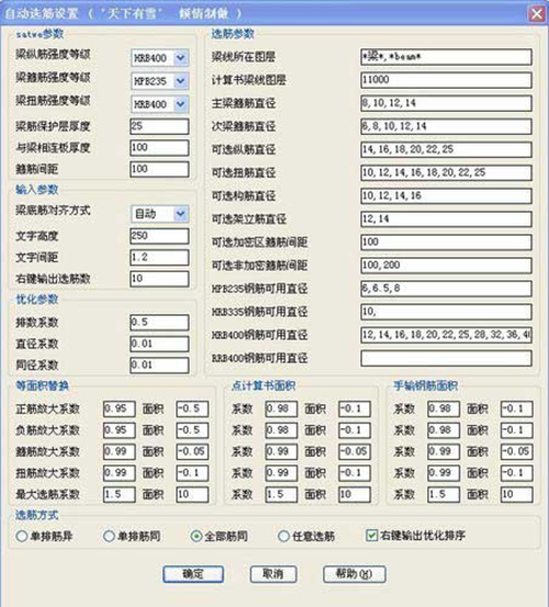 天下有雪工具箱 1.82