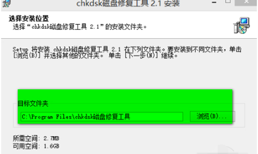 chkdsk磁盘修复工具 v4.0.0