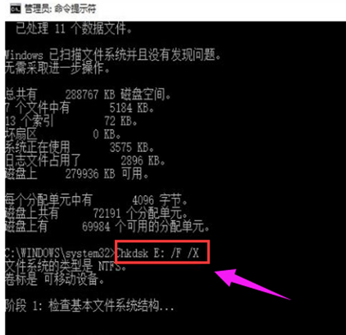 chkdsk磁盘修复工具 v4.0.0