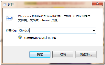 chkdsk磁盘修复工具 v4.0.0