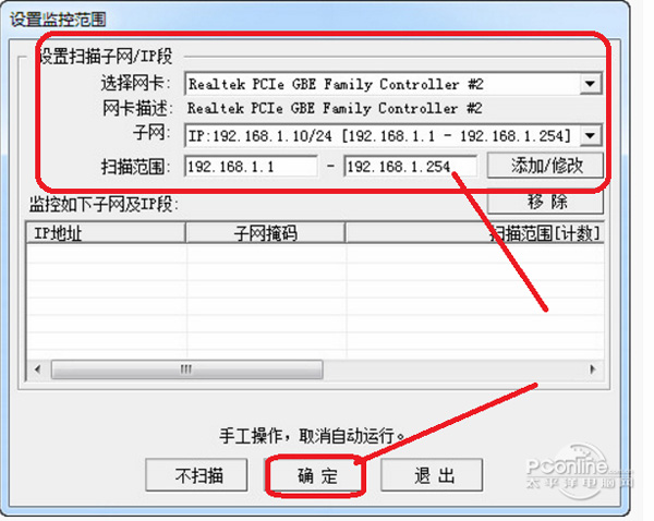 网络执法官 2.85