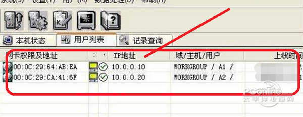 网络执法官 2.85