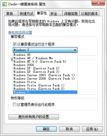 得得一键重装系统 3.0.0