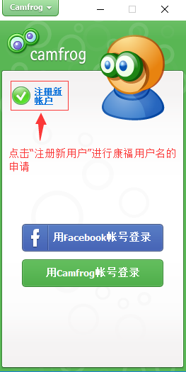 camfrog康福中国 6.8.387