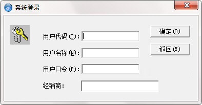 天畅车辆购置税纳税申报系统 3.32