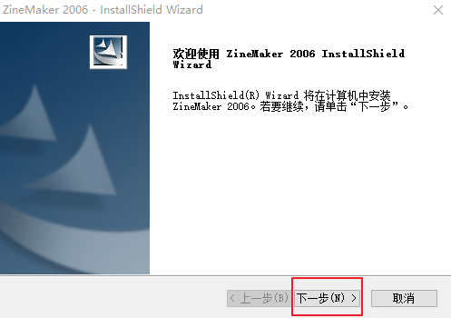 Zinemaker 20060501版