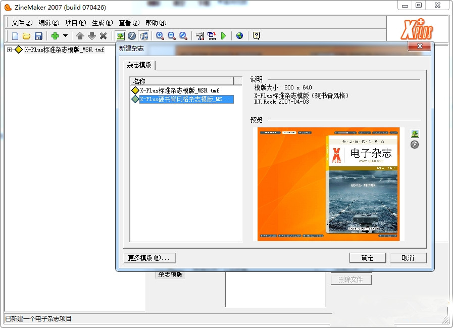 Zinemaker 20060501版