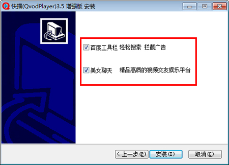 快播QvodPLayer播放器增强版 3.5