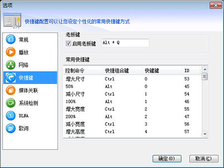 快播QvodPLayer播放器增强版 3.5