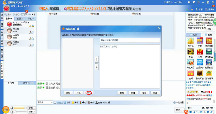 新浪UC 4.0.156.0