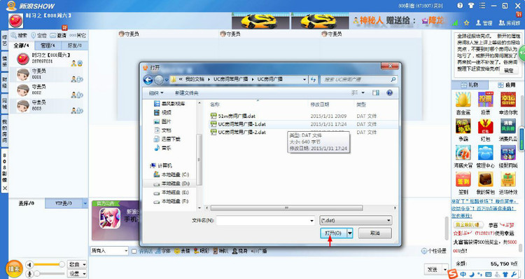 新浪UC 4.0.156.0