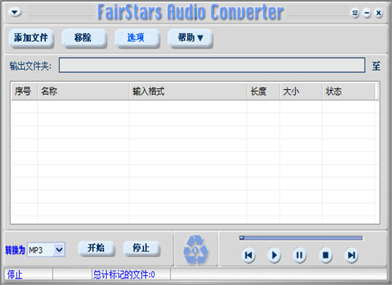 音频格式转换器 1.81