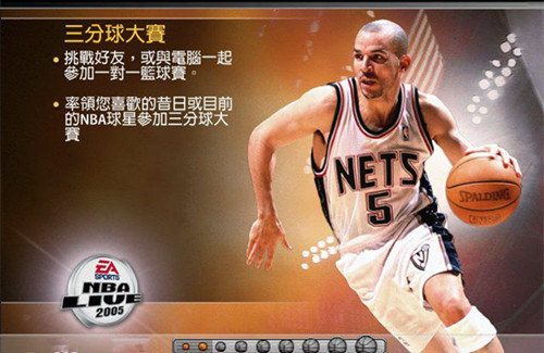 NBALIVE2005安装