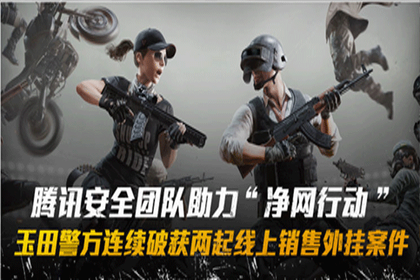 pubg免费下载正版