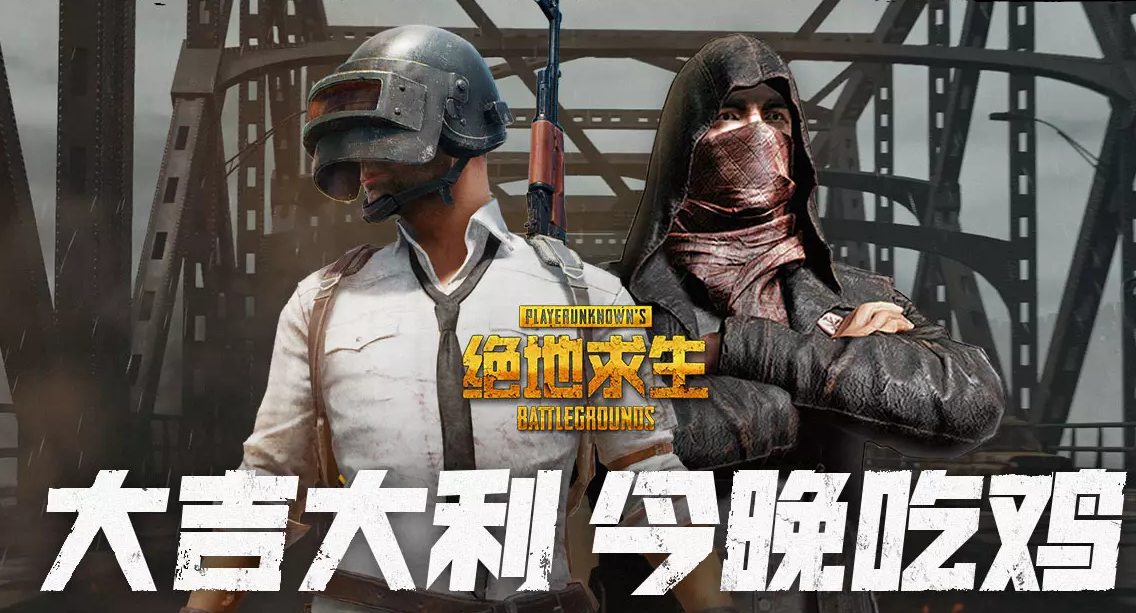 pubg免费下载正版