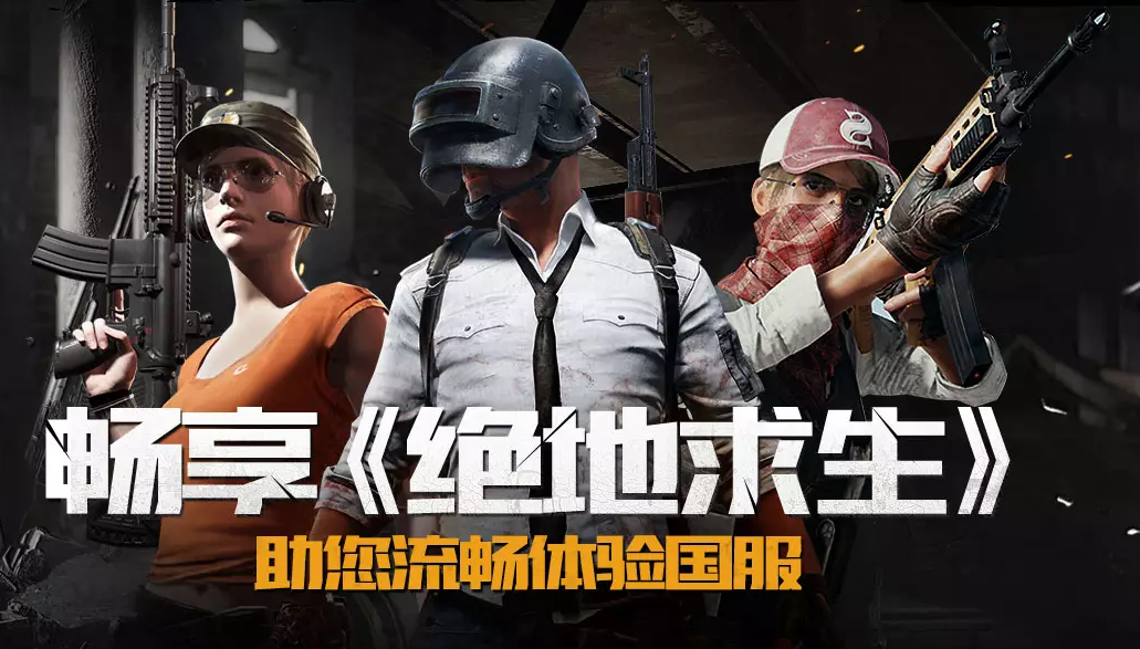 pubg免费下载正版