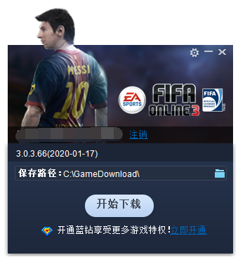 fifa online3下载