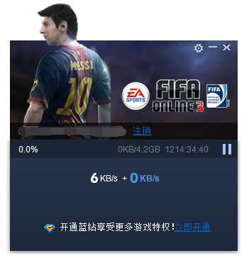 fifa online3下载