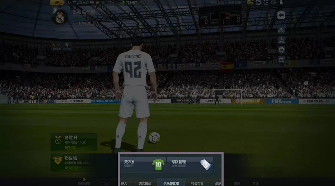 fifa online3下载