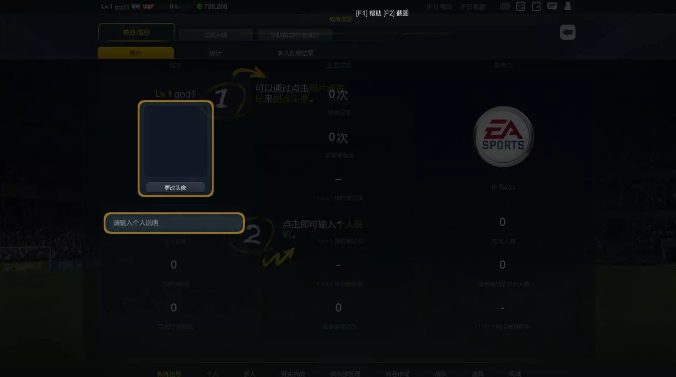 fifa online3下载