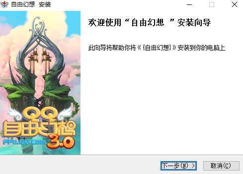 qq自由幻想官网下载