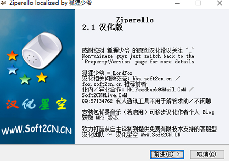 winzip密码破解器