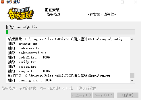 街头篮球迅雷下载