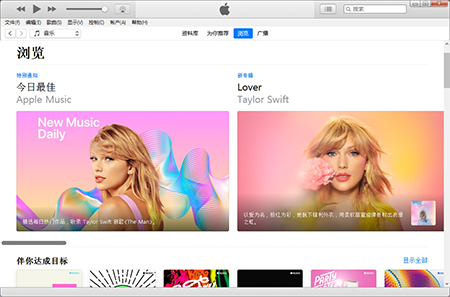 itunes最新版64位